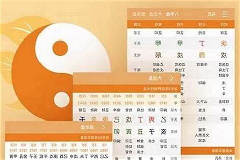 八字 生孩子